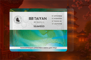 Маска тканевая для лица тонизирующая антиоксидантная Seaweed TaiYan 25гр (Китай) 00-00032553