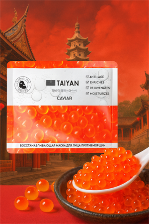 Маска тканевая против морщин с икрой Gaviar 25гр TaiYan (Китай) 00-00032853