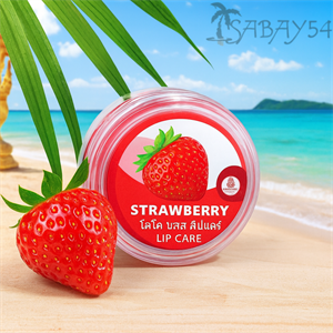 Бальзам для губ Coco Blues КЛУБНИКА 5гр (Таиланд) 00-00029915