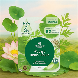 Маска для лица с гиалуроновой кислотой и ниацинамидом "Увлажнение" Khaokho 8гр (Таиланд) 235848935