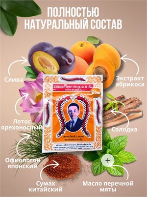 Интенсивные тайские шарики от кашля и боли в горле Takabb 34 шарика (Слива в пакетиках) 500101