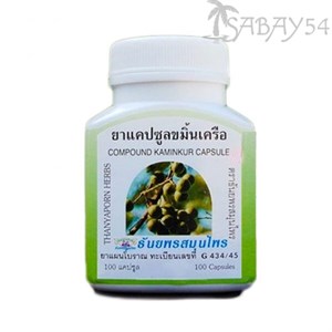 Капсулы ХААМ Каминкур для лечения сахарного диабета Compound Kaminkur Capsule 100 шт Tanyaporn - фото 6020