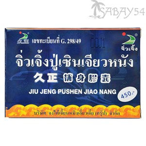 Капсулы мужские капсулы JIU PUSHEN JIAO NANG — не содержит стероидов и стимуляторов - фото 6024