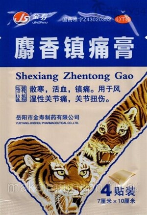 Пластырь ТМ JS Shexiang Zhentong Gao (противоотечный, посттравматический) 4шт (Китай) - фото 6392