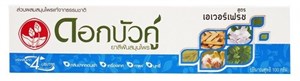 ТВИН ЛОТУС З/п травяная от бактерий и запаха Свежесть навсегда 150гр (Таиланд) - фото 6598