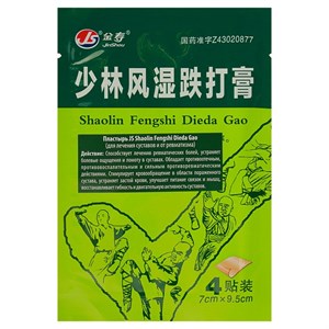 Пластырь ТМ JS Shaolin Fengshi Dieda Gao (лечение суставов, от ревматизма) 4шт (Китай) - фото 7441