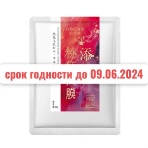 !!АКЦИЯ Маска для лица с экстрактом цветов Персика Jomtam 30гр (Китай) 00-00030901 - фото 8364