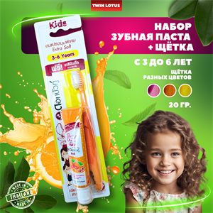 ТВИН ЛОТУС Зубная щетка + паста для детей от 3 до 6 лет - фото 8501