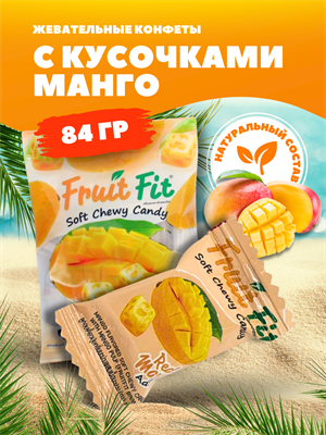 Тайские жевательные конфеты с кусочками МАНГО от MITMAI 84г (Таиланд) 00-00032510 - фото 9223