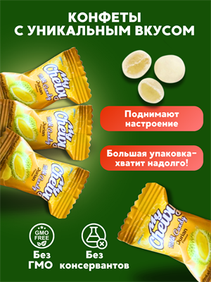 Жевательные конфеты My Chewy Milk Candy ДУРИАН 10шт (Таиланд) 00-00027287 - фото 9675