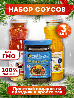 3 шт набор соусов Сладкий Чили, Ананасовый и Базиликовая паста 500105