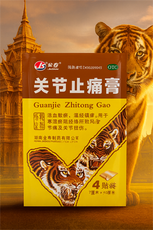 Пластырь ТМ JS Guanjie Zhitong Gao (противоспалительный перцовый) 4шт (Китай) 00-00029187