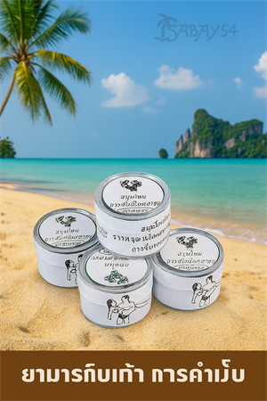 Вагинальные шарики "Манджакани" на дубовых галлах 10шт (Таиланд) 00-00024867