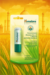 Бальзам для губ Himalaya с маслом Ростков Пшеницы 4,5гр (Индия) 00-00030530