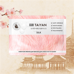 Маска тканевая для лица интенсивно увлажняющая Silk TaiYan 25гр, Китай 00-00032554