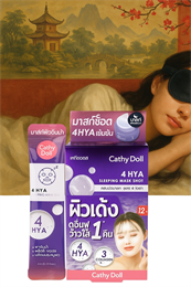 Ночная маска для лица с гиалуроновой кислотой Cathy Doll 4мл. (Таиланд) 235849125