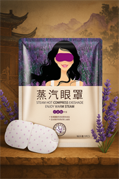 !!АКЦИЯ Маска-компресс вокруг глаз согревающая с экстрактом Лаванды Bioaqua 1 пара (Китай) 00-00031147