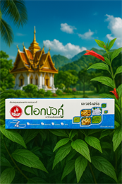 ТВИН ЛОТУС З/п травяная от бактерий и запаха Свежесть навсегда 150гр (Таиланд) 00-00029624