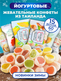 Жевательные конфеты Ассорти ЗИМА 60 шт My chewy 500003
