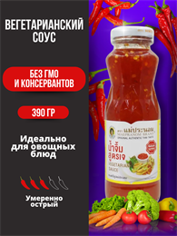 Соус Вегетарианский MAEPRANOM 390гр (Таиланд) 00-00026414