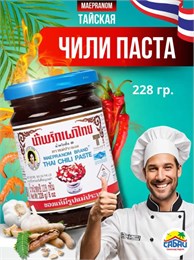 Паста-соус Тайская Чили MAEPRANOM 228гр (Таиланд) 00-00026422