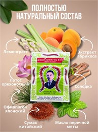 Интенсивные тайские шарики от кашля и боли в горле Takabb 34 шарика (Лемонграсс в пакетиках) 500102