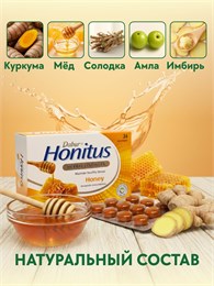Растительные пастилки Мёд Dabur Honitus 24шт (Индия) E9K7kSKFhKltb5-QIbXBT2
