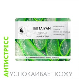 Маска для лица с экстрактом Aloe Vera TaiYan 25гр (Китай) 00-00032557