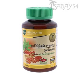 Препарат Herbal Antipyretic жаропонижающий, противовоспалительный 60таб Khaolaor