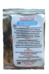 Пробник Крем д/рук и ног Urea Cream 10% 5мл TaiYan (Китай)