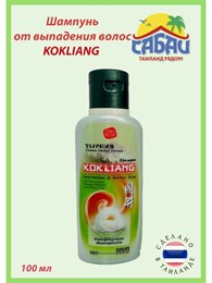 Шампунь травяной от выпадения волос Kokliang 100мл (Таиланд)