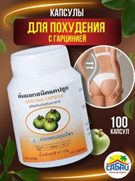 Травяной концентрат для похудения с гарцинией камбоджийской 395мг THANYAPORN 100шт (Таиланд)