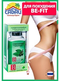 Травяной концентрат для похудения и чистки Be-Fit (сенна и гарциния) 60шт (Таиланд)