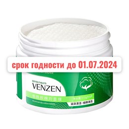 Салициловая маска для проблемной кожи 110гр/55шт VENZEN (Китай)