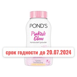 АКЦИЯ!! Пудра матирующая парфюмированная Pond`s Pinkish Glow 50гр (Таиланд)