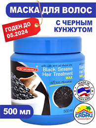 АКЦИЯ!! Маска для волос с Черным кунжутом CAREBEAU 500мл (Таиланд)