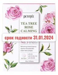 Тканевая маска для лица с Чайным деревом и Розой 25мл PETITFEE (Корея)