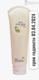 !!АКЦИЯ Пенка для умывания с Козьим молоком, очищение, увлажнение MISTINE 85гр (Таиланд)