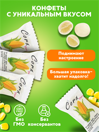 Жевательные конфеты My Chewy Milk Candy КУКУРУЗА 10шт (Таиланд) 00-00027182