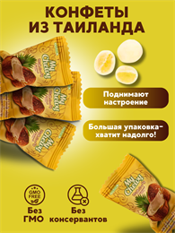 Жевательные конфеты My Chewy Milk Candy КОКОС 10шт (Таиланд) 00-00027277