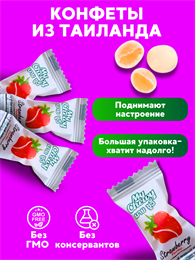 Жевательные конфеты My Chewy Milk Candy КЛУБНИКА 10шт (Таиланд) 00-00027266