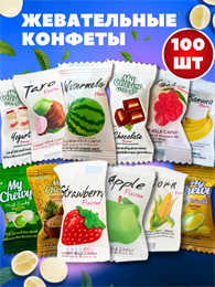 Жевательные конфеты My Chewy АССОРТИ 100шт (Таиланд) 00-00032740