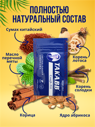 Интенсивные тайские шарики от кашля и боли в горле Takabb 30шариков 00-00031791
