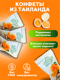 Жевательные конфеты АПЕЛЬСИН 10шт My Chewy (Таиланд) 00-00032861