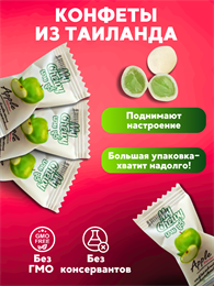 Жевательные конфеты My Chewy Milk Candy ЯБЛОКО 10шт (Таиланд) 00-00032597
