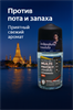 Дезодорант мужской роликовый TROS MULTI Protect 45мл (Таиланд) 00-00032298 - фото 10076