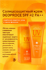 Солнцезащитный крем SPF 42 PA+++ 100мл DEOPROCE (Корея) Rd7i7fgghxoGg-zMxhM052