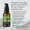 Сыворотка для лица против акне LUSTER 30мл. (Корея) ldwOBC-Ej13wuPVuRROii0 Сыворотка для лица против акне LUSTER 30мл. (Корея) ldwOBC-Ej13wuPVuRROii0