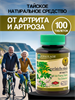 Тал-Вал-Паенг Экстракт Дерриса Вьющегося (артрит,артроз,грыжа межпозв,ревмат)100шт KHAOLAOR(Таиланд) 00-00028710 Тал-Вал-Паенг Экстракт Дерриса Вьющегося (артрит,артроз,грыжа межпозв,ревмат)100шт KHAOLAOR(Таиланд) 00-00028710