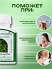 Травяной концентрат Фа Талай Джон 8мг от простуды, гриппа, ОРВИ THANYAPORN 100шт (Таиланд) 00-00025470